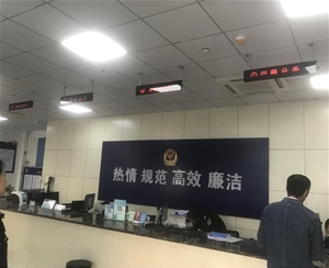 肥西縣公安局紫蓬山派出所戶(hù)政大廳排隊(duì)叫號(hào)系統(tǒng)